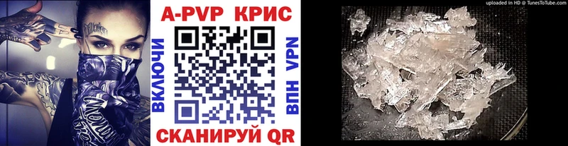 Купить закладки Зуевка А ПВП Соль