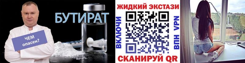 Купить закладки  Зуевка  Бутират бутандиол 