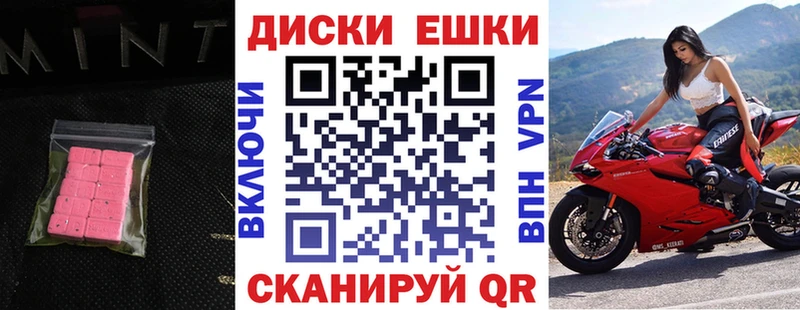 Купить где  Зуевка  Ecstasy круглые 