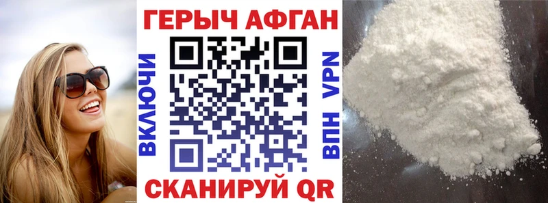 ГЕРОИН герыч  Купить  Зуевка 