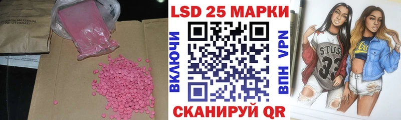 Лсд 25 экстази ecstasy Купить закладки Зуевка