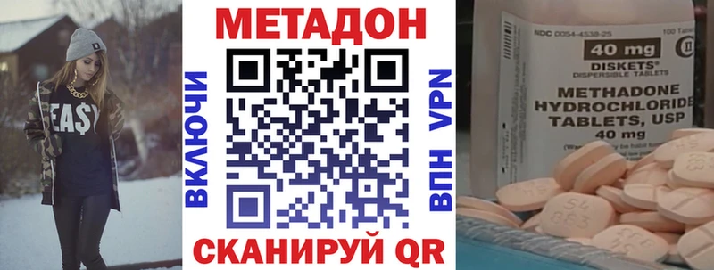 Купить  Зуевка  МЕТАДОН кристалл 